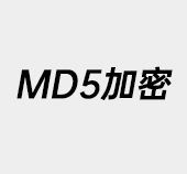 MD5,后台密码