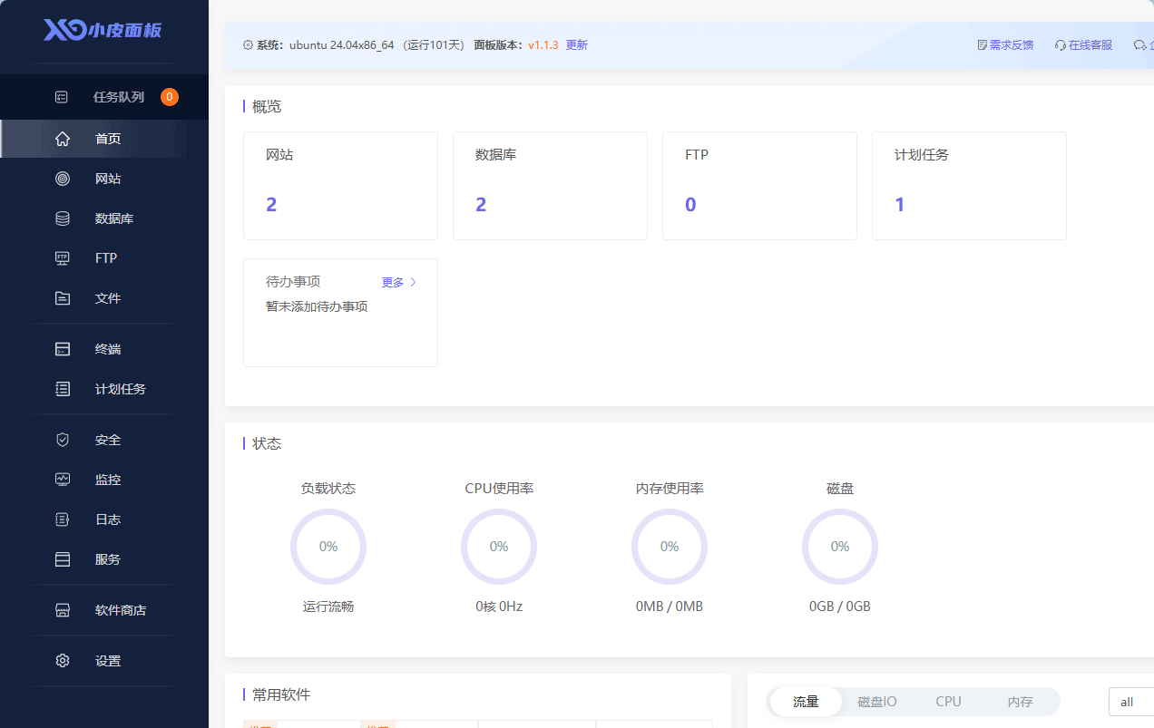 PHP集成环境,宝塔,小皮