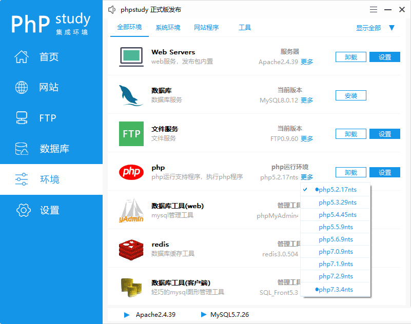 PHP集成环境,宝塔,小皮