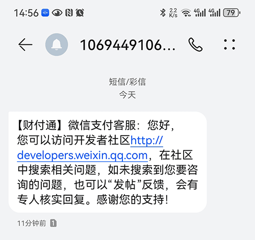 微信小程序,认证发票